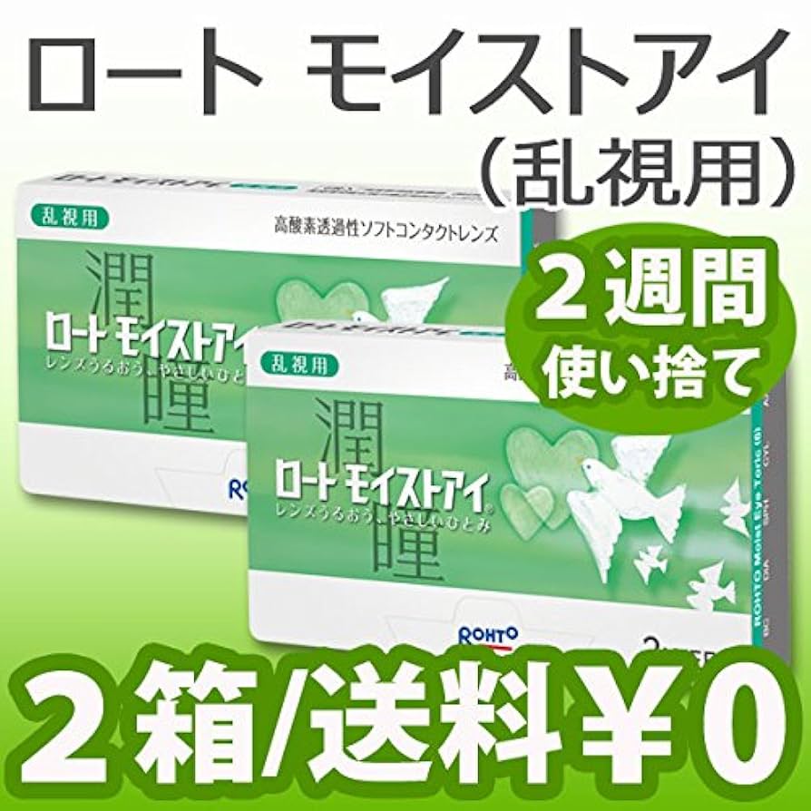 コンタクトレンズ処方まるごとマスター 楽天市場】コンタクトレンズ処方まるごとマスター (眼科